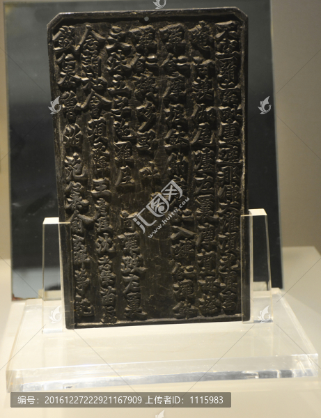 五代吳越錫雕密宗經(jīng)咒板