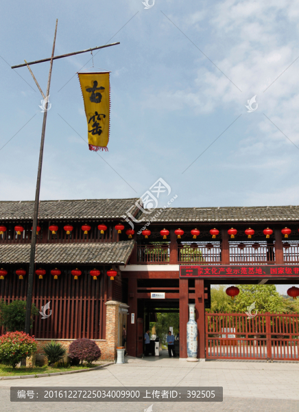 古窯