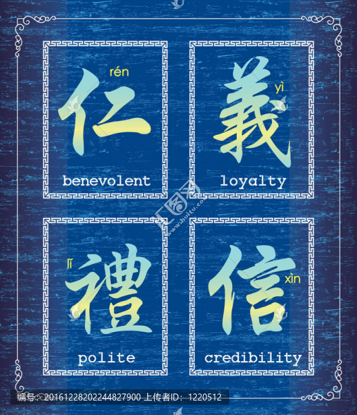 漢字標(biāo)志莫拉