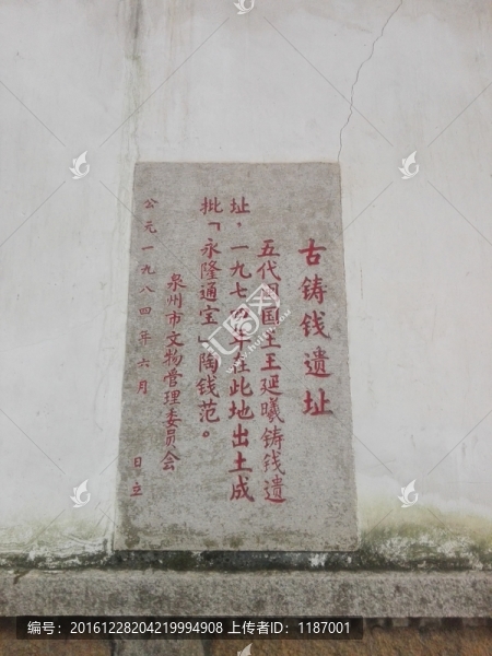 古錢幣遺址