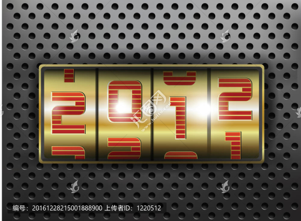 2012新的一年