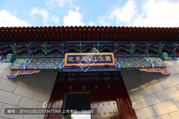 國立上海商學(xué)院,上海財經(jīng)大學(xué)