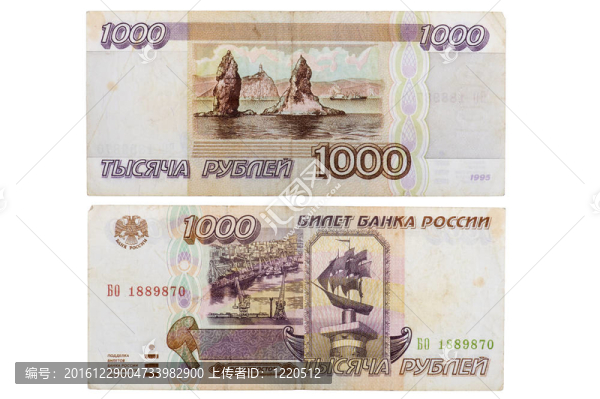 俄羅斯大約1995的紙幣10000盧布