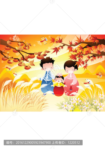 秋節(jié)