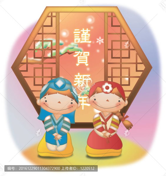 韓國傳統(tǒng)新年