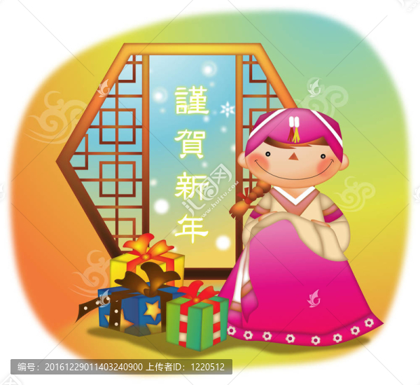 韓國傳統(tǒng)新年