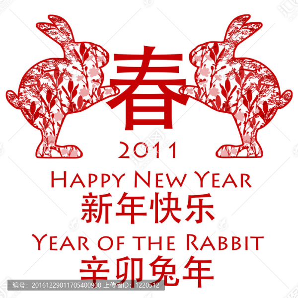 春節(jié)兔2011持彈簧符號
