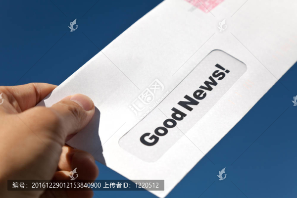 好消息和信封