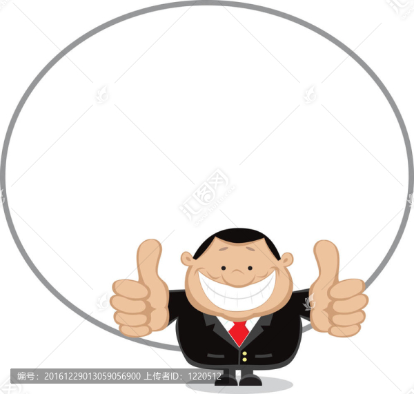 成功的商人