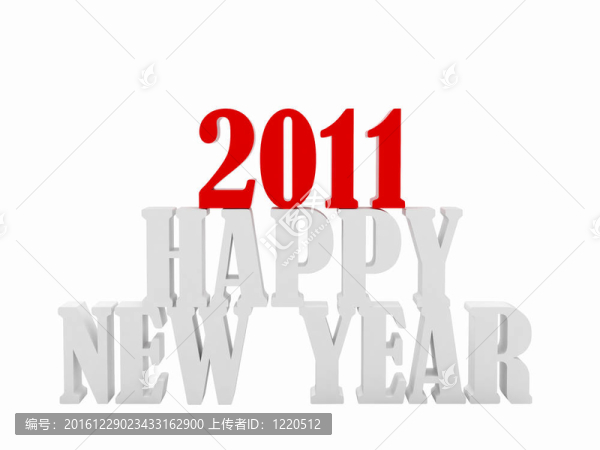 新年快樂
