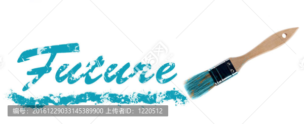 未來字畫刷