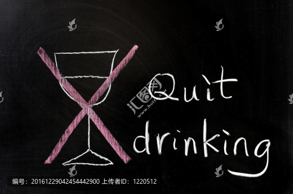 戒酒