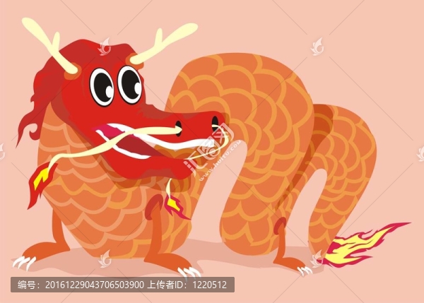 龍