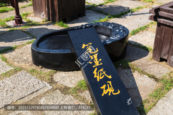 筆墨紙硯,高清