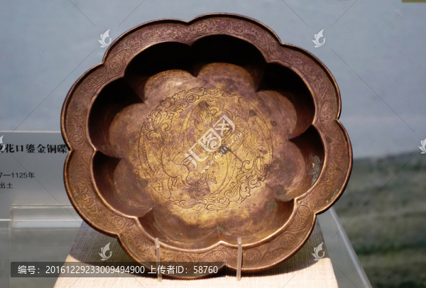 雙鳳紋花口鎏金銅碟,遼代