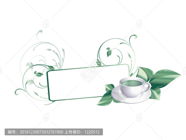 綠茶