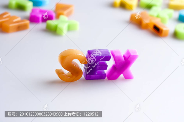 性字