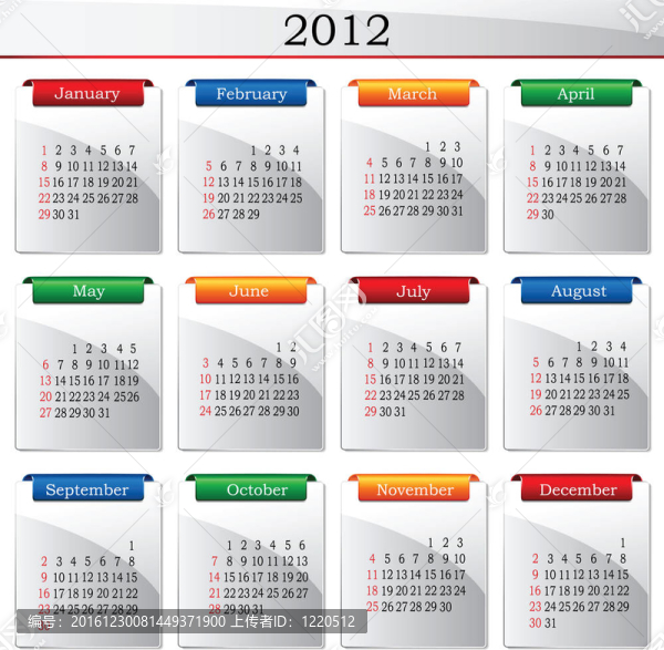 日歷2012