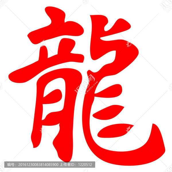 中國(guó)紅龍