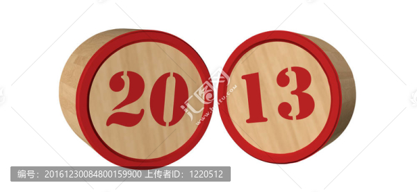 新的一年2013