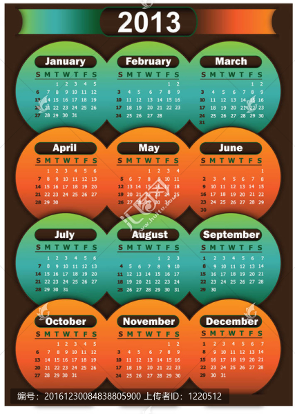 日歷2013