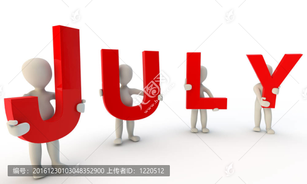 七月