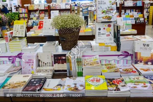 書店,新華書店