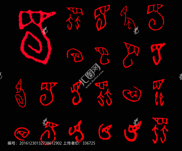 甲骨文,蜀字