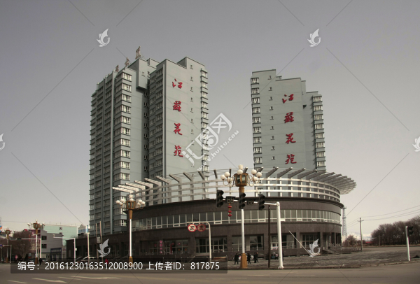 江蘇大廈