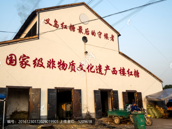 紅糖廠,義烏非物質(zhì)文化遺產(chǎn)