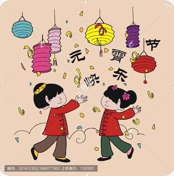 鬧元霄