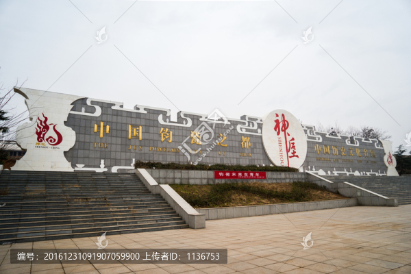 鈞瓷之都,神垕古鎮(zhèn)