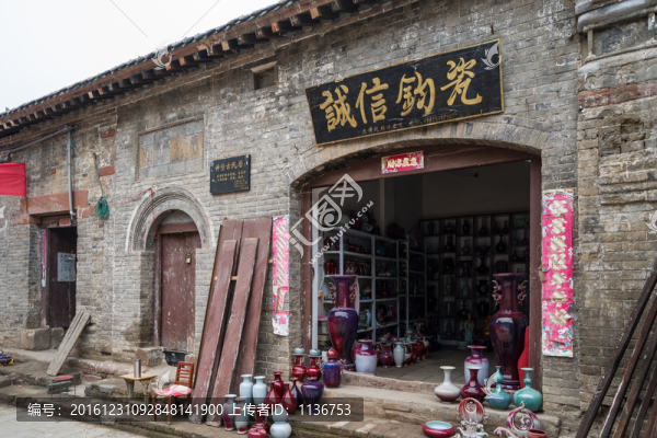 神垕古鎮(zhèn)