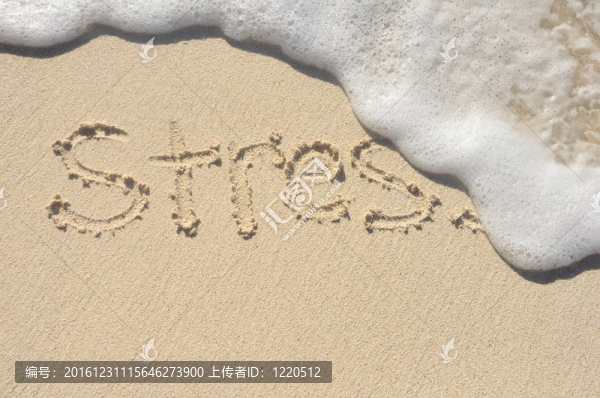 壓力被沖走