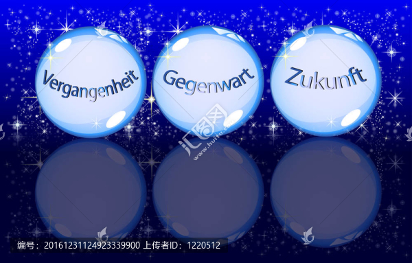 德國(guó)的水晶球