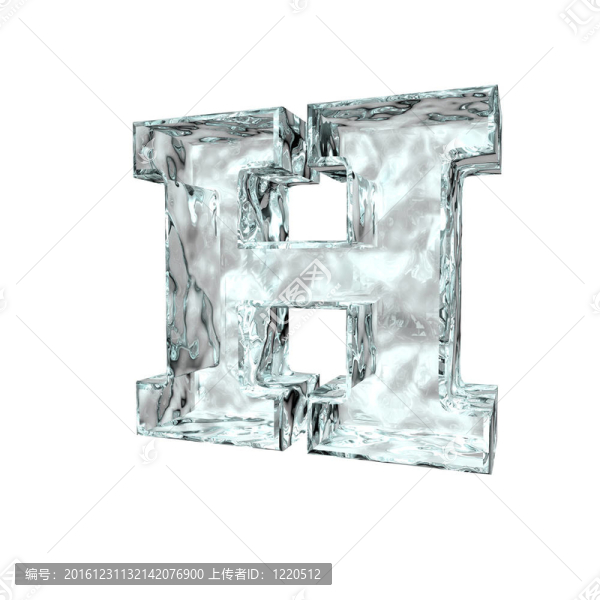 冰凍的字母H