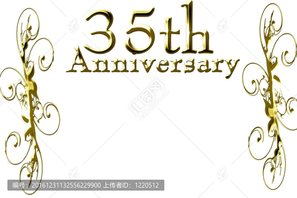 第三十五周年