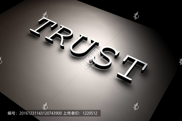 信任