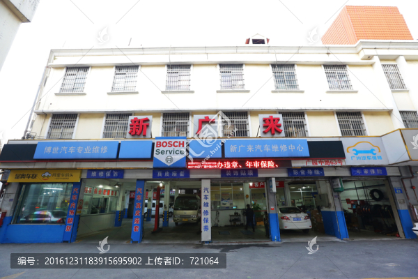 汽車維修中心,汽車美容中心