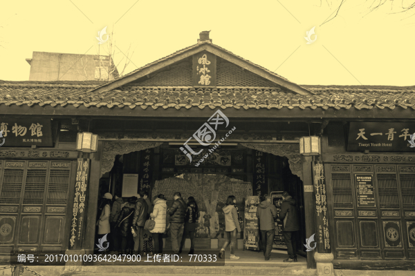 閬中古城,風(fēng)水館