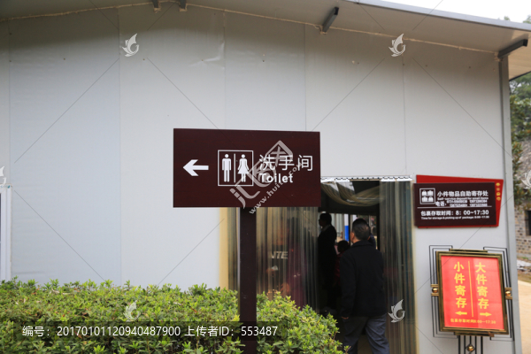 洗手間