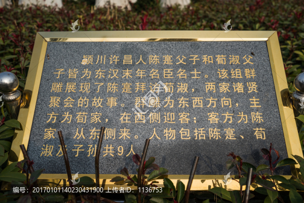歷史故事雕塑