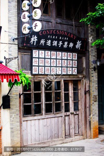 老街,民國建筑