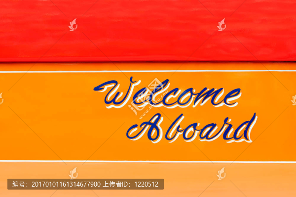 歡迎你的到來