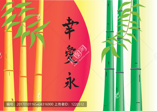 竹