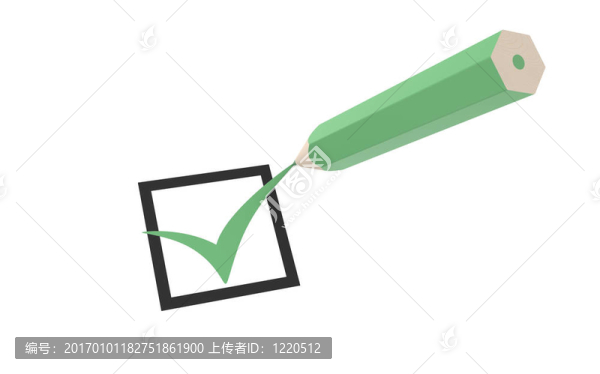 對(duì)號(hào)和一支鉛筆