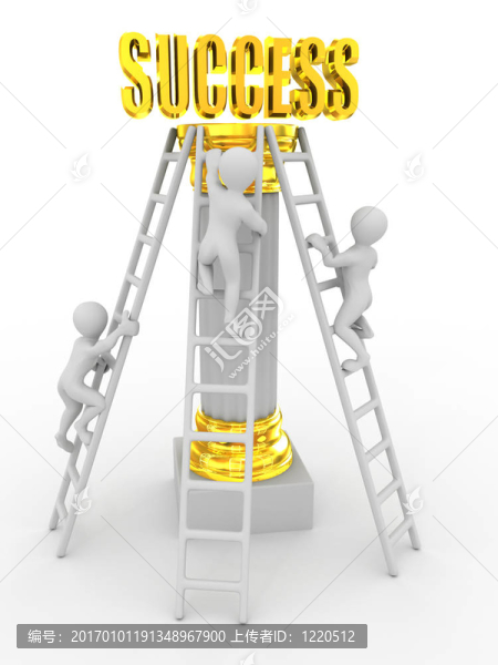 成功