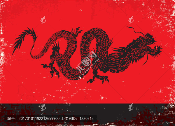 黑龍