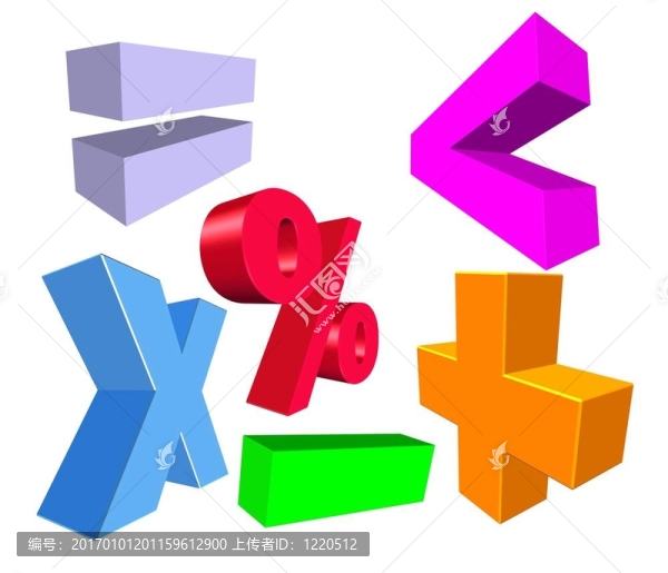 3D數(shù)學(xué)符號(hào)