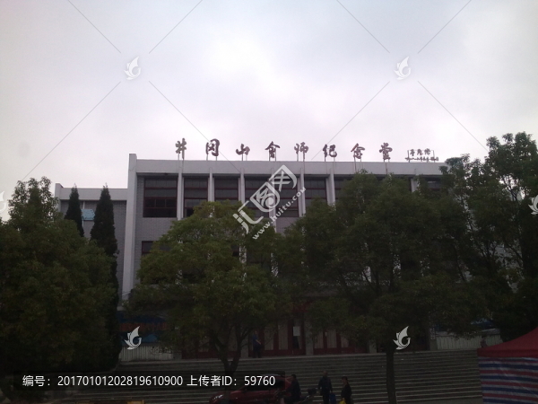 井岡山會師紀(jì)念堂